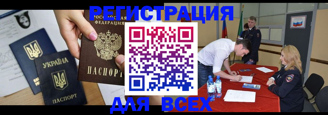 временная регистрация для школы в Минеральных Водах