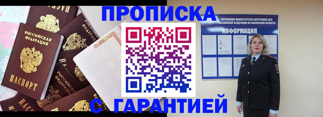 временная регистрация адрес в Минеральных Водах