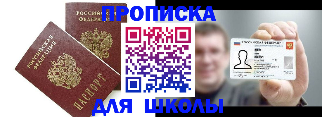 временная регистрация в Минеральных Водах