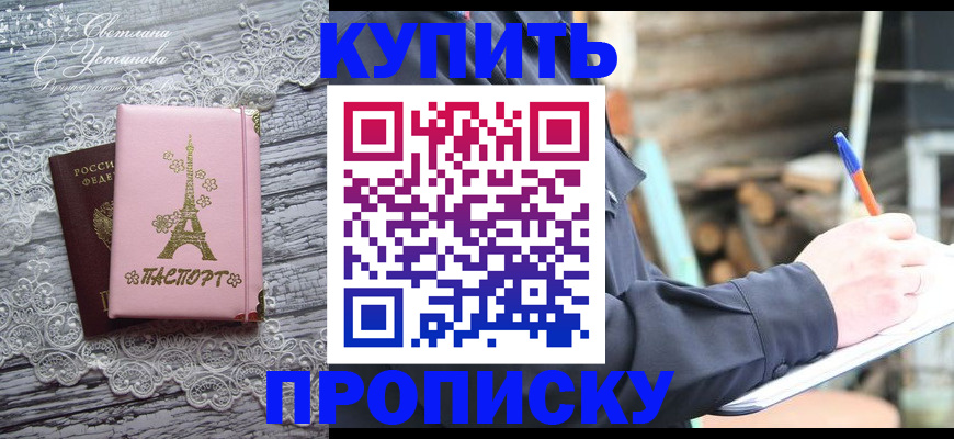 прописка иностранных граждан в Минеральных Водах