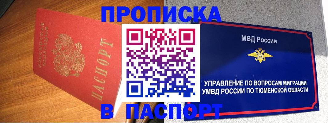 временная регистрация собственник в Минеральных Водах
