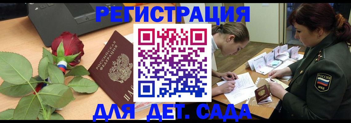 временная регистрация адрес в Минеральных Водах