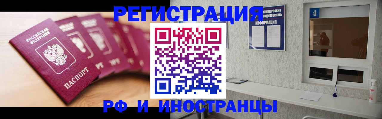 временная регистрация недорого в Минеральных Водах